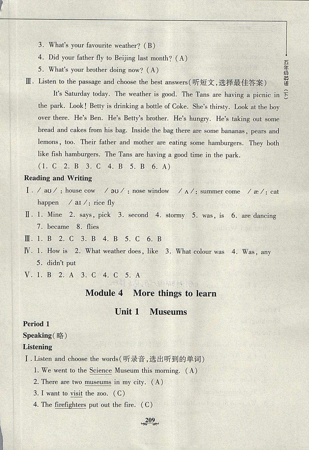 2018年鐘書金牌教材金練五年級英語下冊牛津版 第38頁