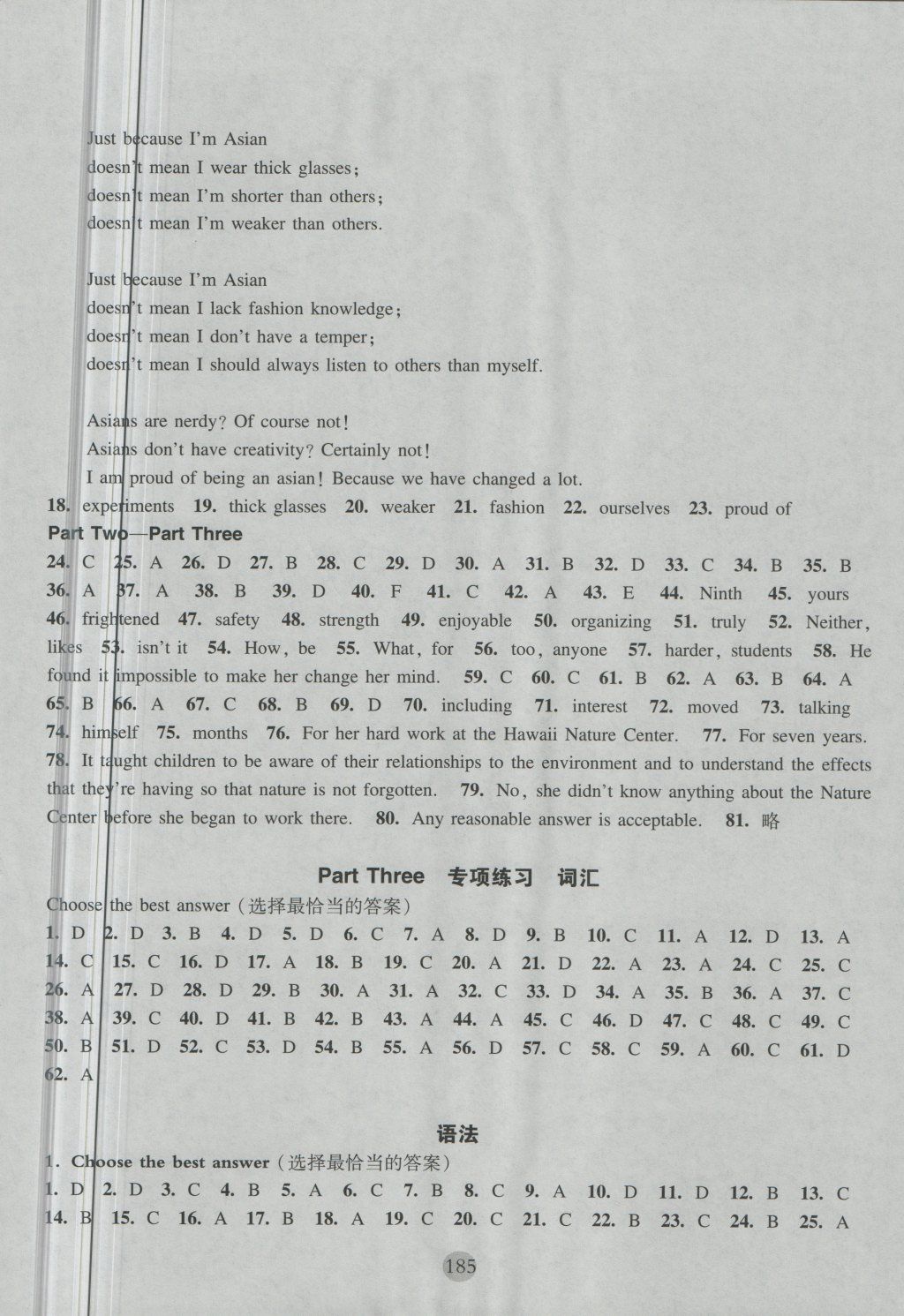 2018年期終沖刺百分百七年級(jí)英語(yǔ)第二學(xué)期 第29頁(yè)