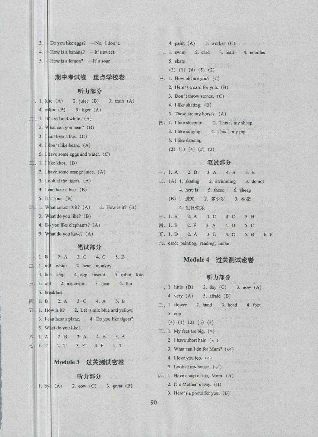 2018年期末沖刺100分完全試卷三年級(jí)英語(yǔ)下冊(cè)牛津英語(yǔ)一起、三起 第2頁(yè)