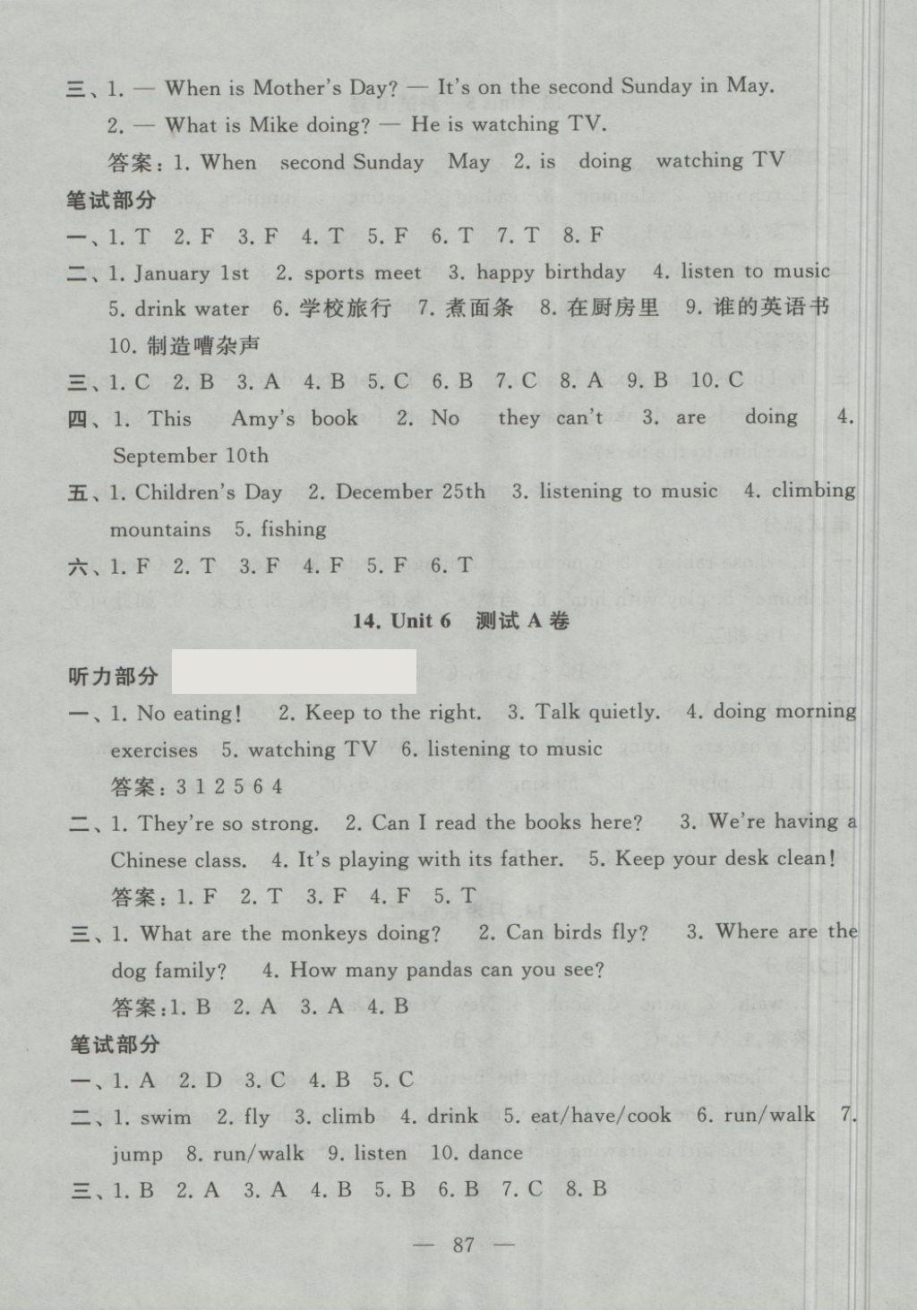 2018年啟東黃岡大試卷五年級英語下冊人教PEP版 第12頁