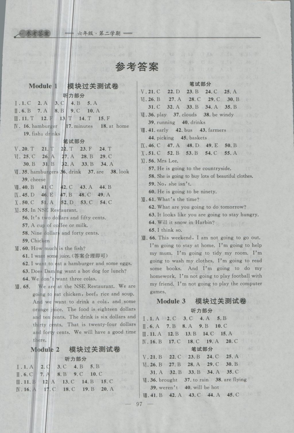 2018年大連金牌期末模擬試卷六年級英語第二學(xué)期 第13頁