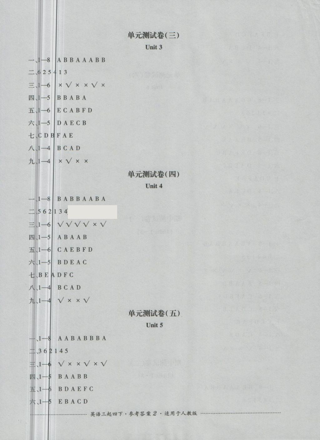 2018年單元測(cè)試四年級(jí)英語下冊(cè)人教版三起四川教育出版社 第2頁