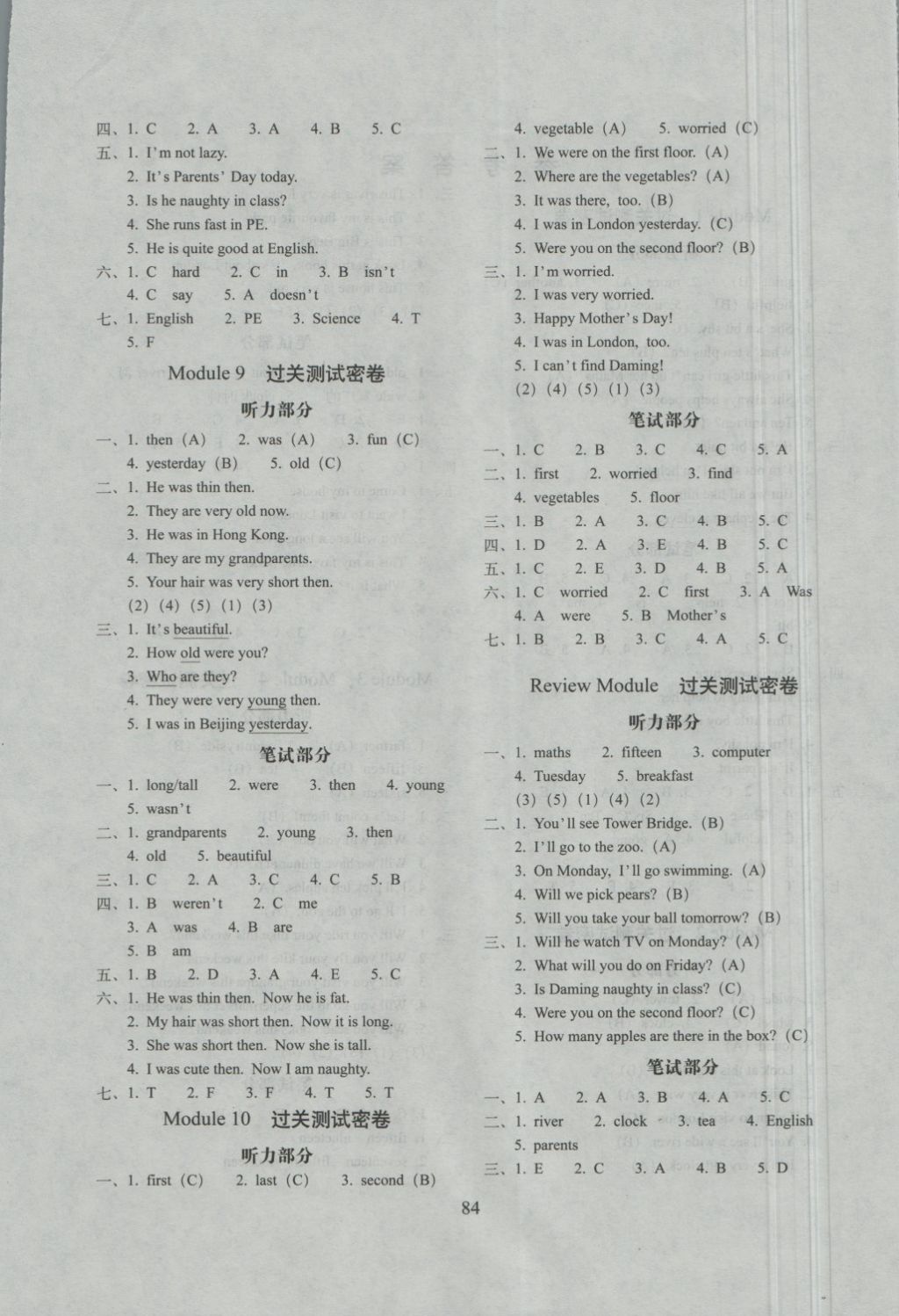 2018年期末沖刺100分完全試卷三年級英語下冊外研版一起 第4頁