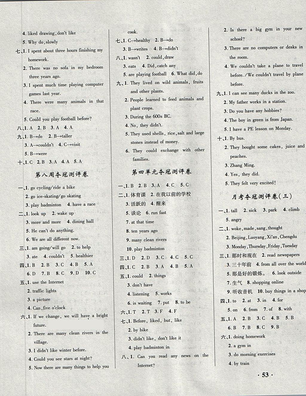 2018年期末奪冠滿分測評卷六年級英語下冊A 第5頁