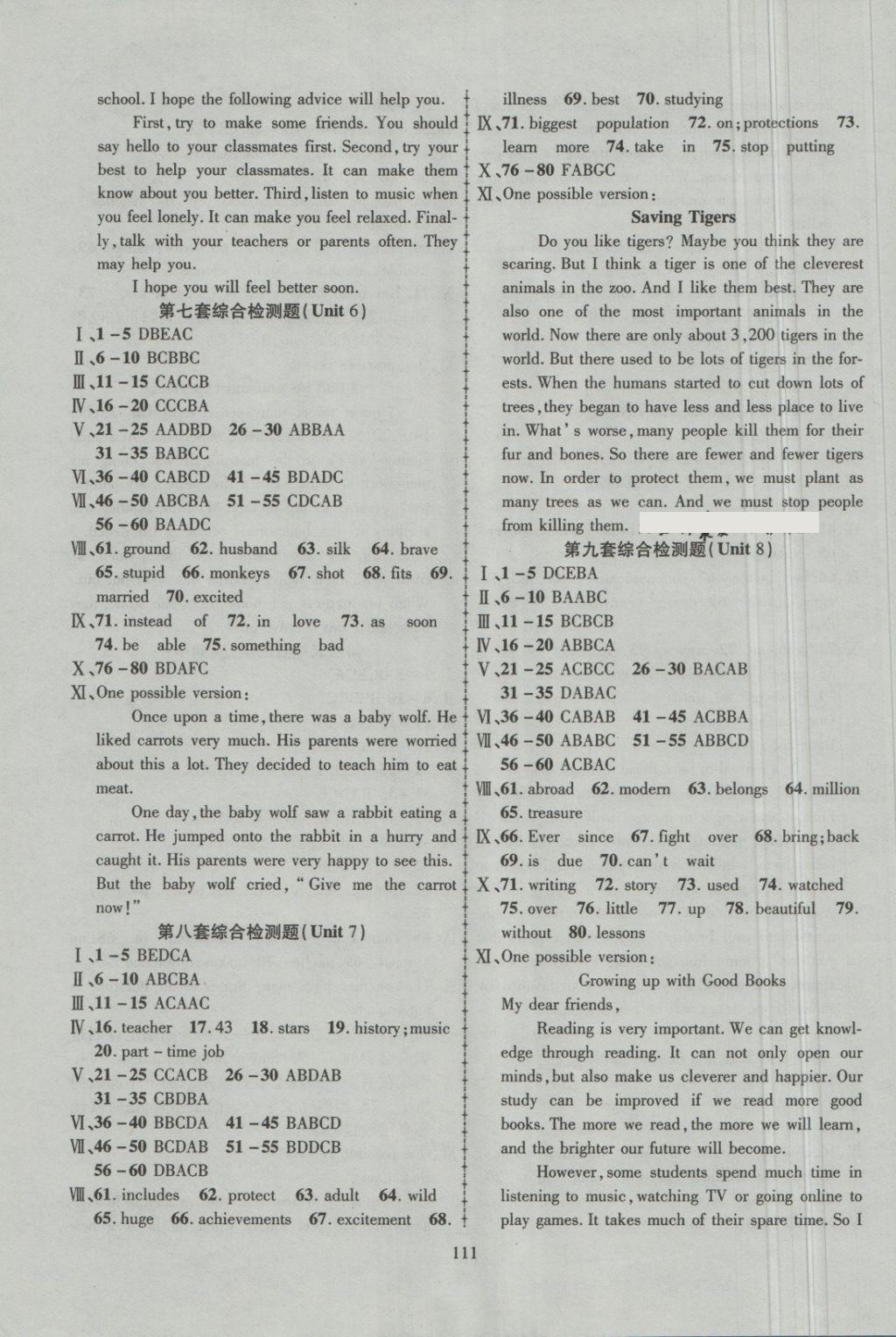 2018年金榜名卷復(fù)習(xí)沖刺卷八年級(jí)英語下冊(cè)人教版 第3頁