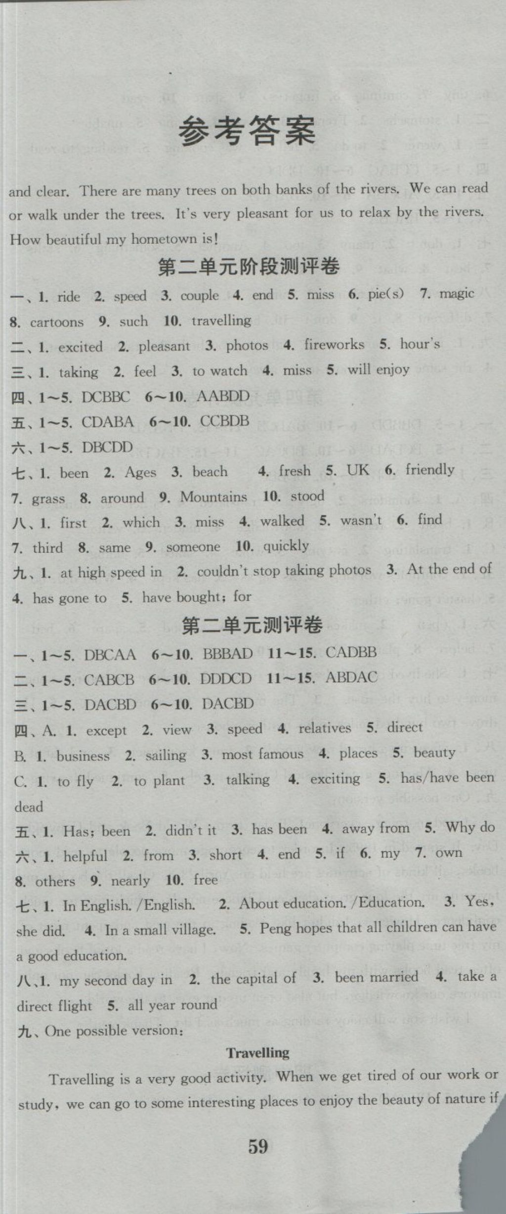 2018年通城學(xué)典初中全程測(cè)評(píng)卷八年級(jí)英語(yǔ)下冊(cè)譯林版 第2頁(yè)