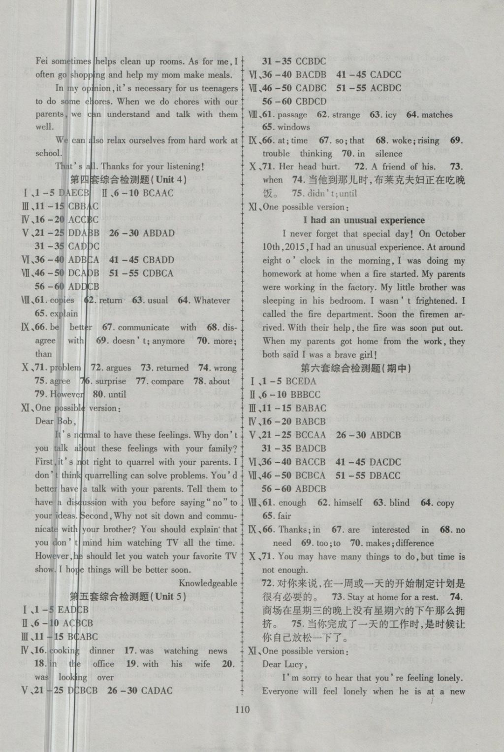 2018年金榜名卷復習沖刺卷八年級英語下冊人教版 第2頁