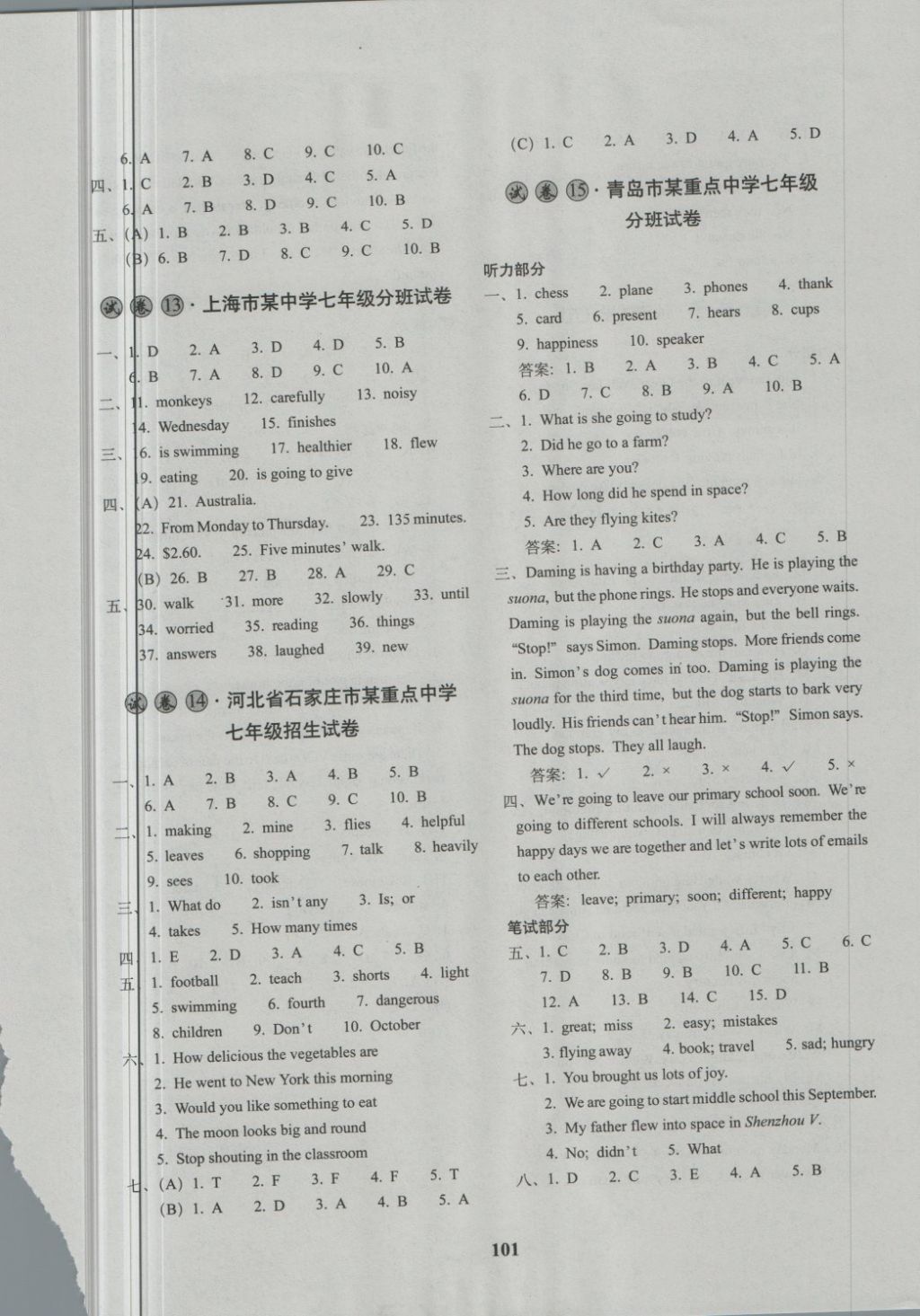 2018年68所名校圖書全國著名重點中學3年招生試卷及2018年預測試題精選英語 第5頁