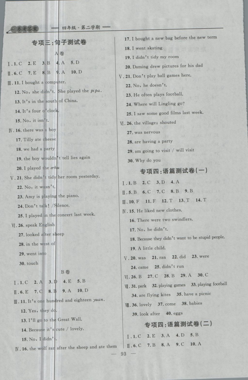 2018年大连金牌期末模拟试卷四年级英语第二学期 第12页