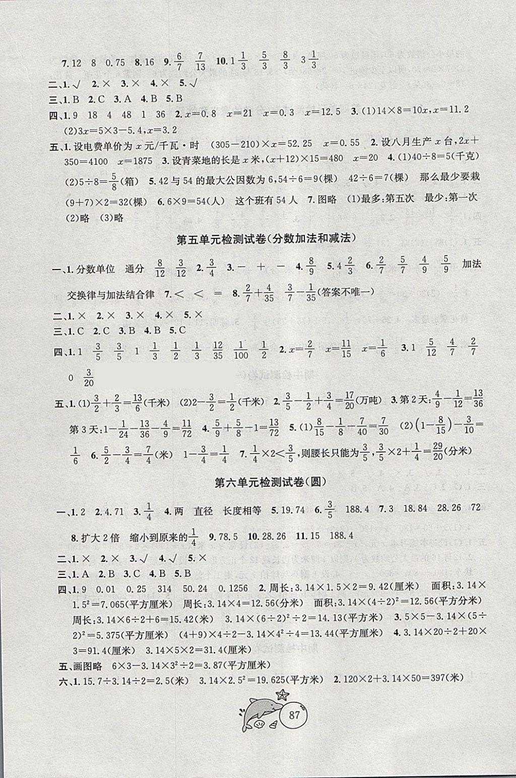 2018年金鑰匙1加1目標檢測五年級數(shù)學下冊江蘇版 第3頁