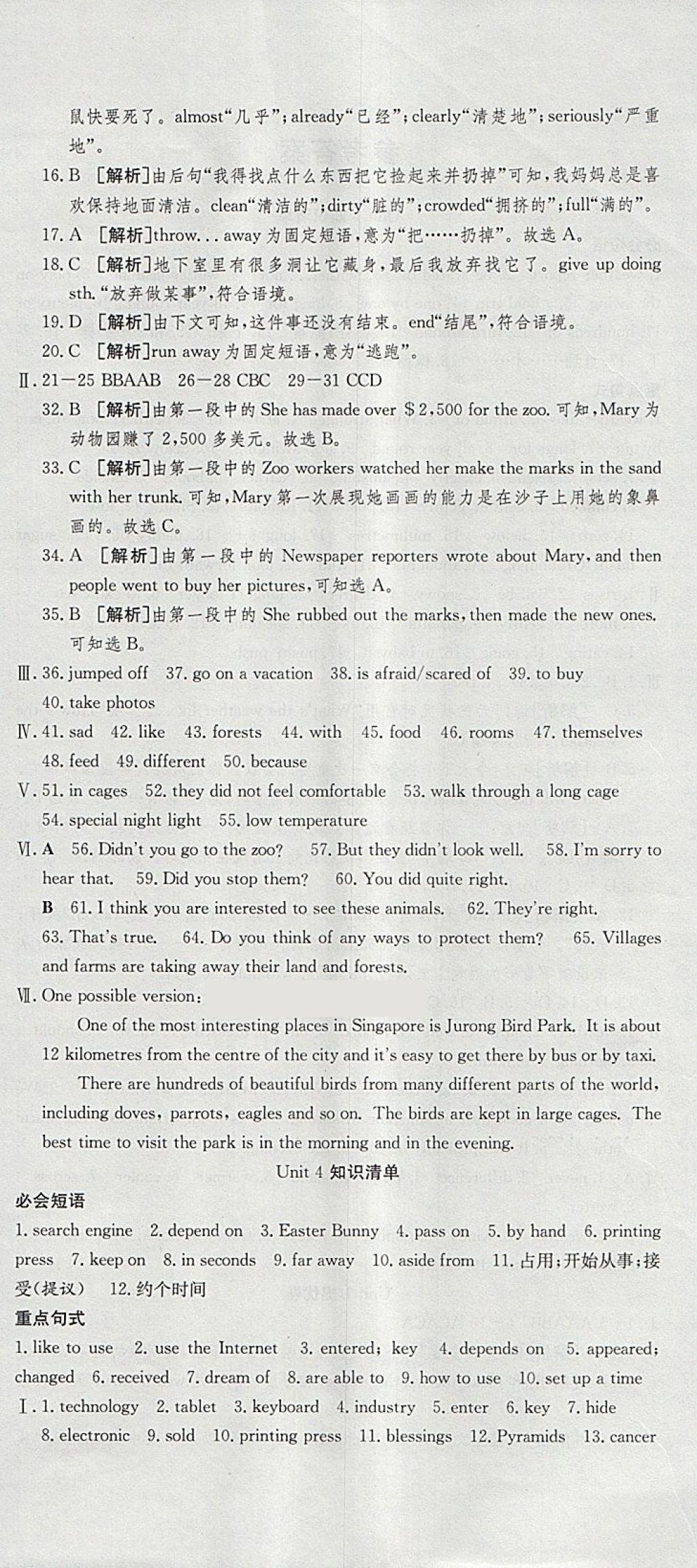 2018年金狀元提優(yōu)好卷八年級(jí)英語(yǔ)下冊(cè)冀教版 第6頁(yè)