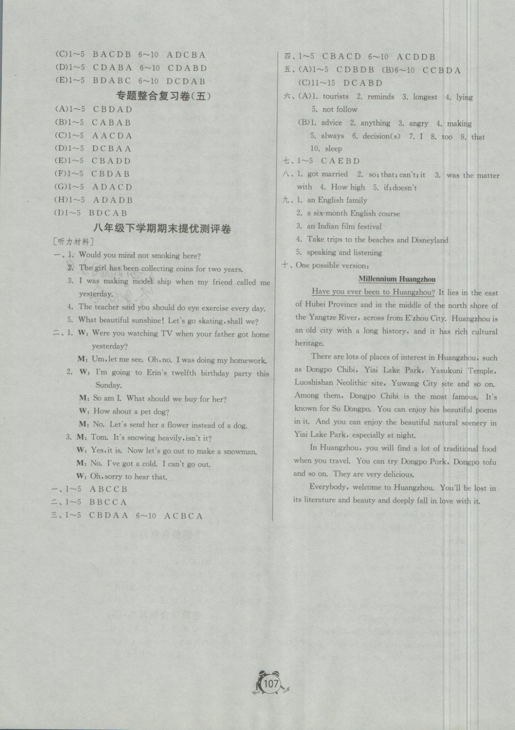 2018年單元雙測全程提優(yōu)測評卷八年級英語下冊人教版 第11頁