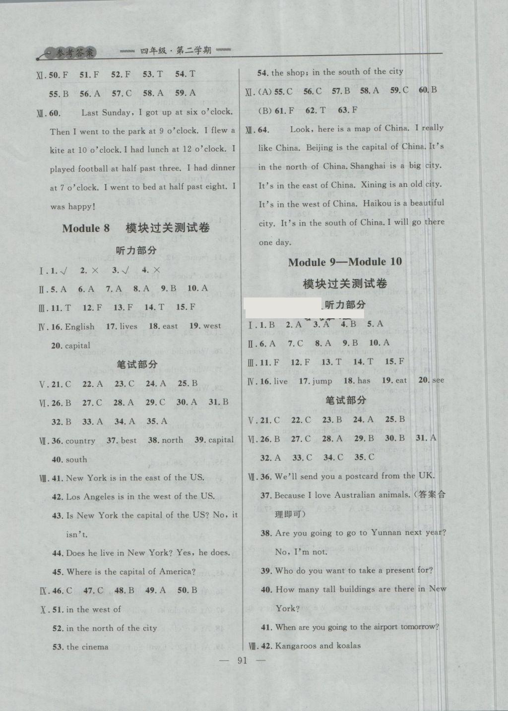 2018年大连金牌期末模拟试卷四年级英语第二学期 第11页