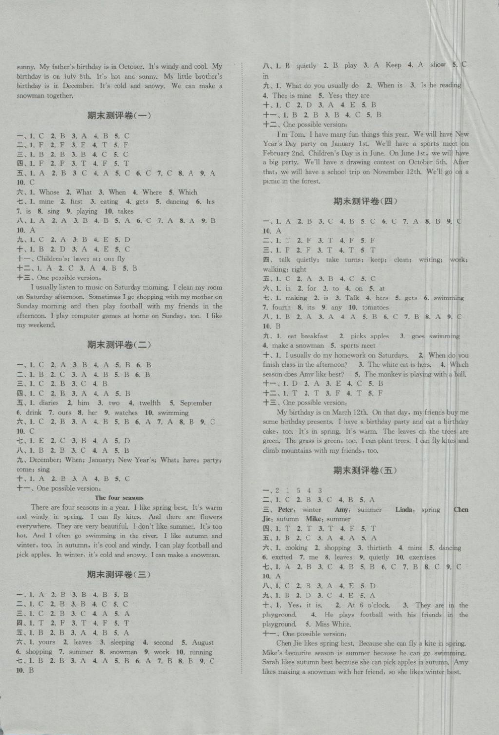 2018年通城學(xué)典小學(xué)全程測(cè)評(píng)卷五年級(jí)英語(yǔ)下冊(cè)人教PEP版 第8頁(yè)