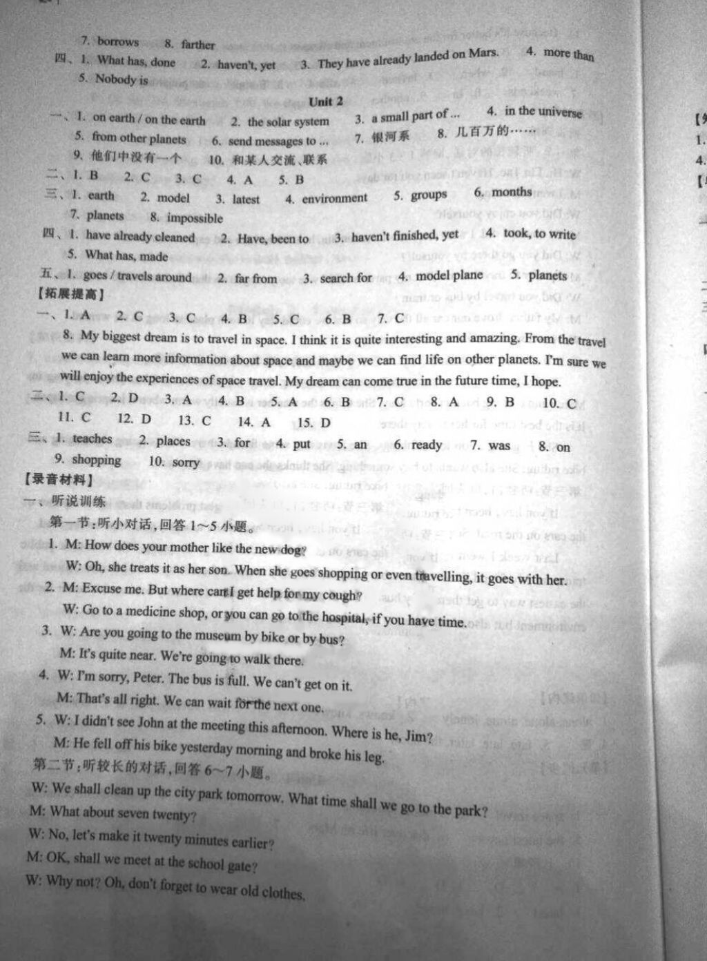 2018年學(xué)習(xí)指導(dǎo)與評(píng)價(jià)八年級(jí)英語(yǔ)下冊(cè) 第4頁(yè)