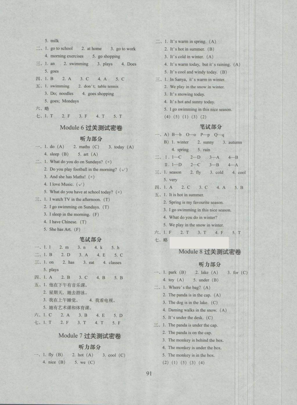 2018年期末沖刺100分完全試卷三年級英語下冊外研版三起 第3頁