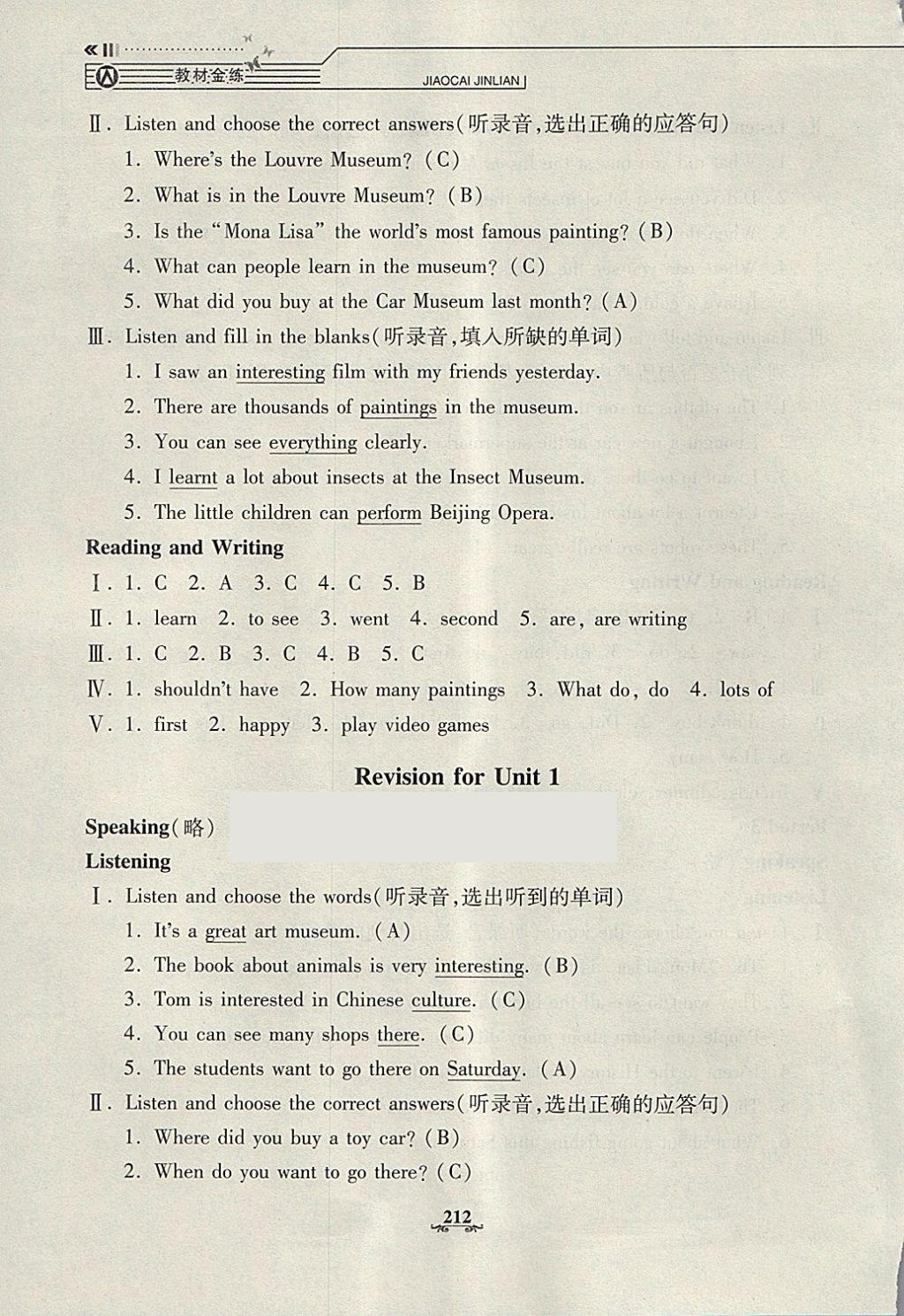 2018年钟书金牌教材金练五年级英语下册牛津版 第41页