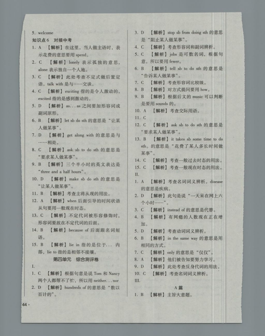 2018年單元加期末自主復(fù)習(xí)與測試八年級英語下冊冀教版 第8頁