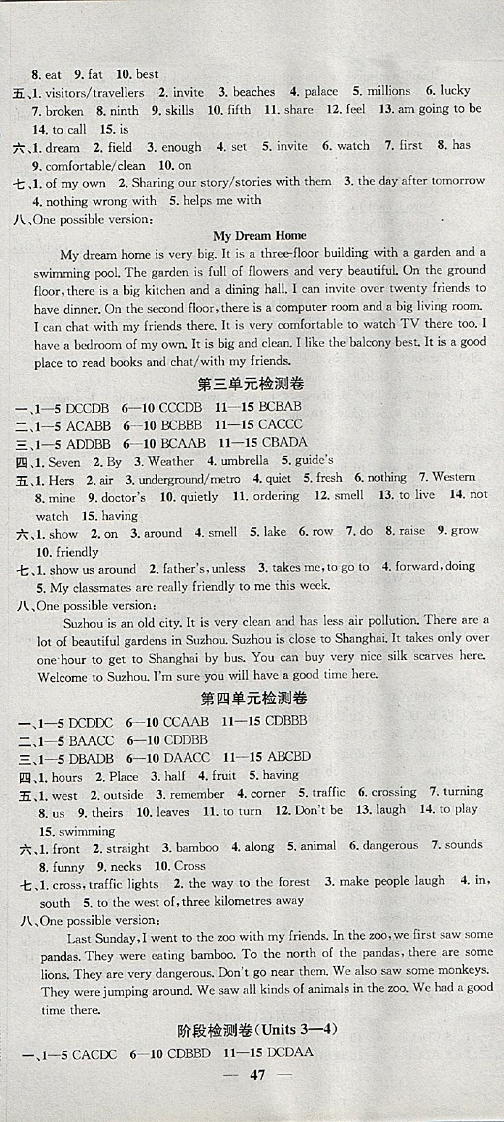 2018年金鑰匙沖刺名校大試卷七年級(jí)英語(yǔ)下冊(cè)江蘇版 第2頁(yè)