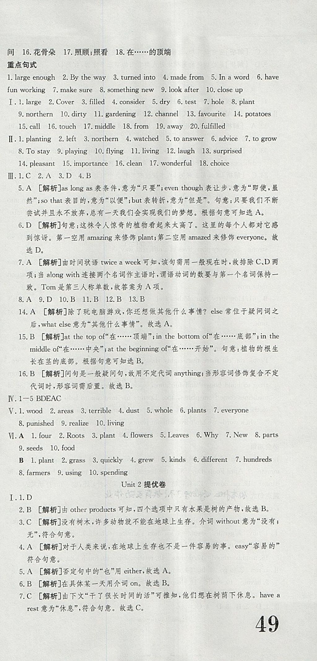 2018年金狀元提優(yōu)好卷八年級(jí)英語(yǔ)下冊(cè)冀教版 第3頁(yè)