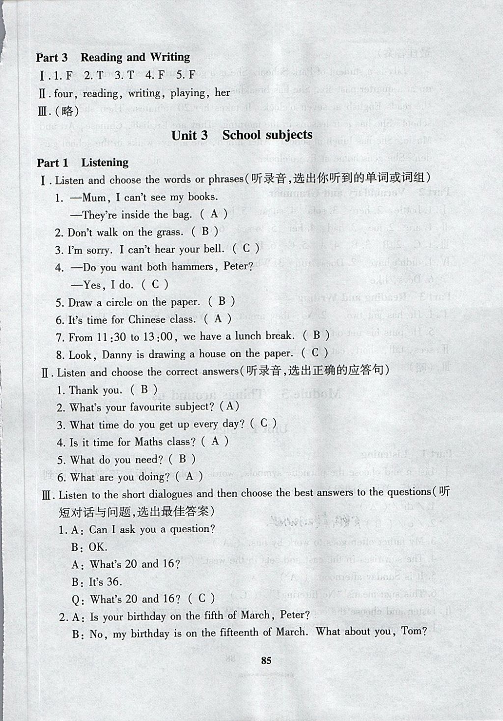 2018年鐘書金牌教材金練五年級英語下冊牛津版 第64頁