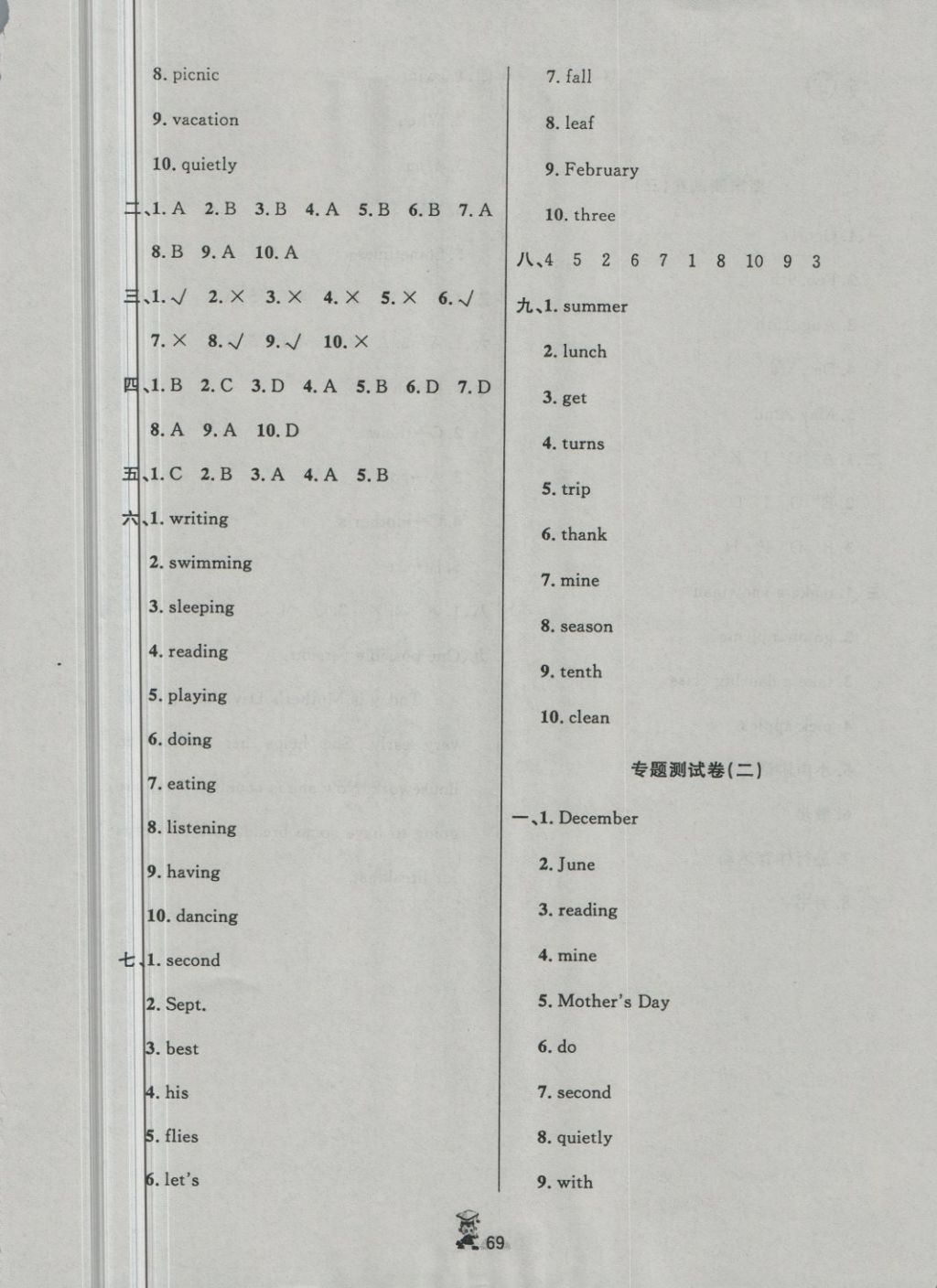 2018年百分金卷夺冠密题五年级英语下册人教PEP版 第5页