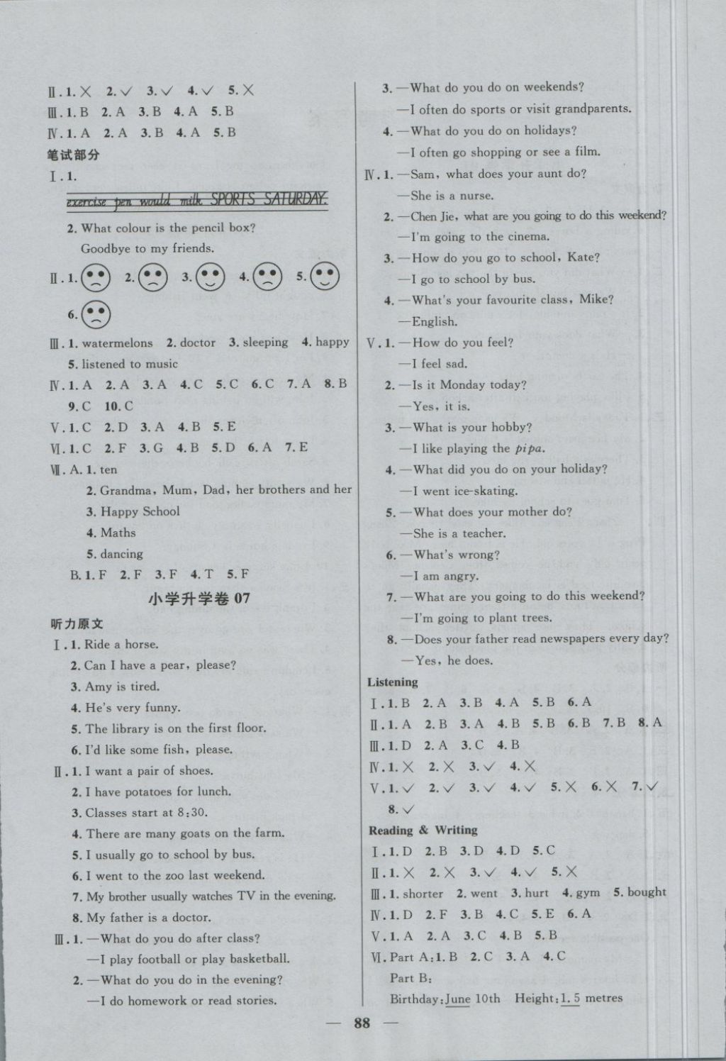 2018年望子成龙最新小学毕业升学必备英语 第4页