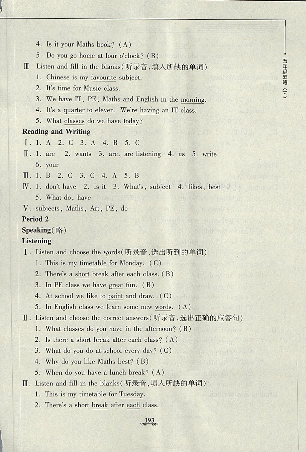 2018年鐘書(shū)金牌教材金練五年級(jí)英語(yǔ)下冊(cè)牛津版 第22頁(yè)