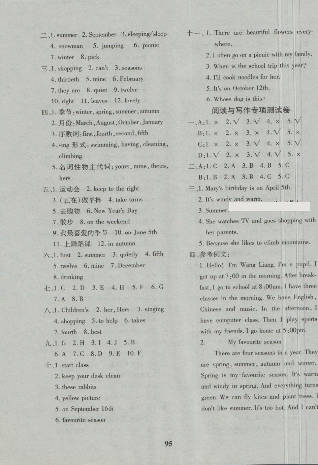 2018年教育世家状元卷五年级英语下册人教版 第7页