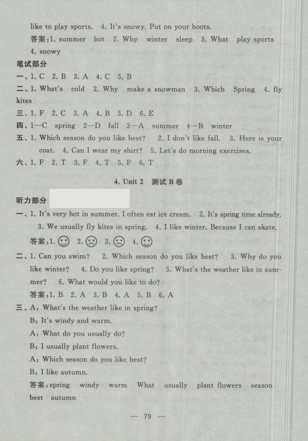 2018年啟東黃岡大試卷五年級(jí)英語(yǔ)下冊(cè)人教PEP版 第2頁(yè)