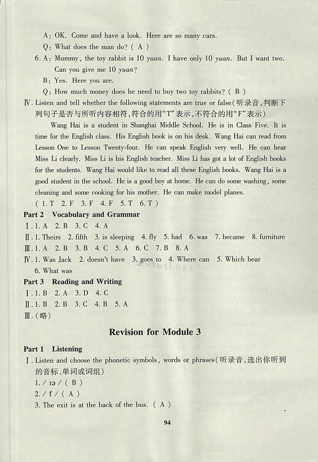 2018年鐘書金牌教材金練五年級英語下冊牛津版 第73頁