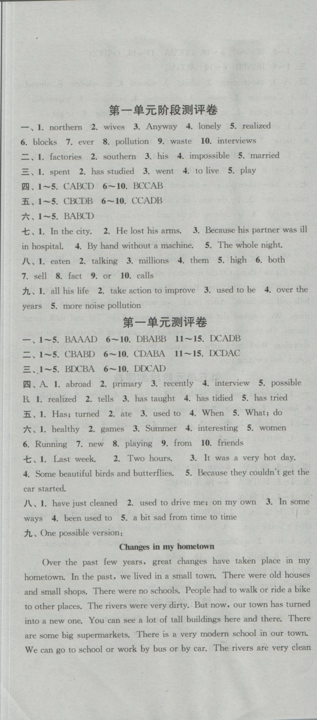 2018年通城學(xué)典初中全程測評卷八年級英語下冊譯林版 第1頁