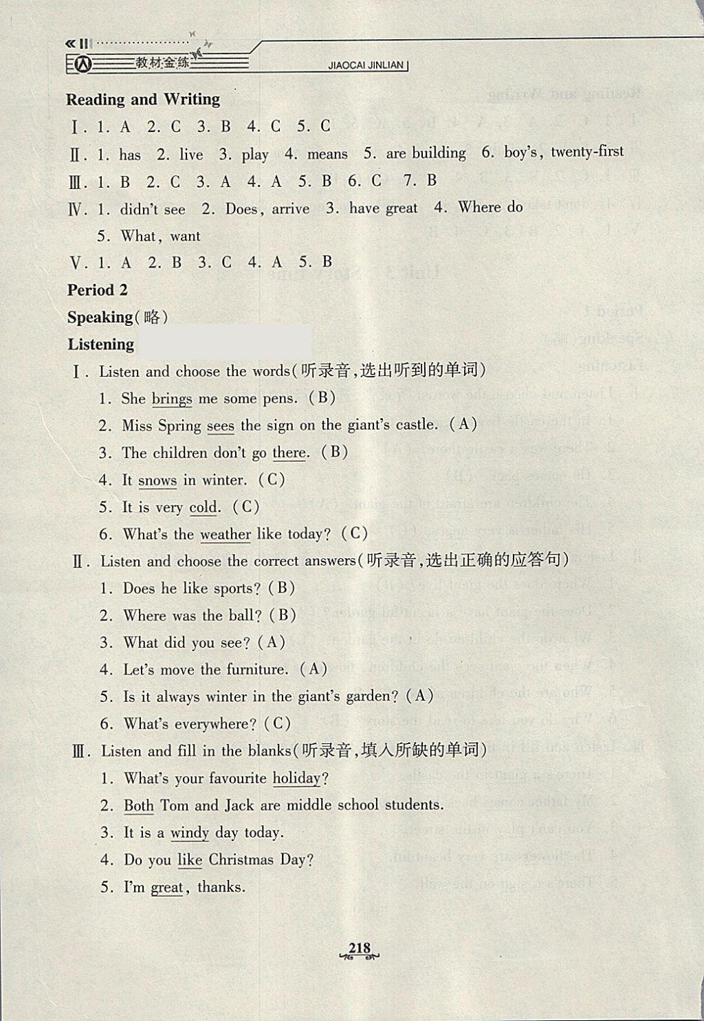 2018年钟书金牌教材金练五年级英语下册牛津版 第47页