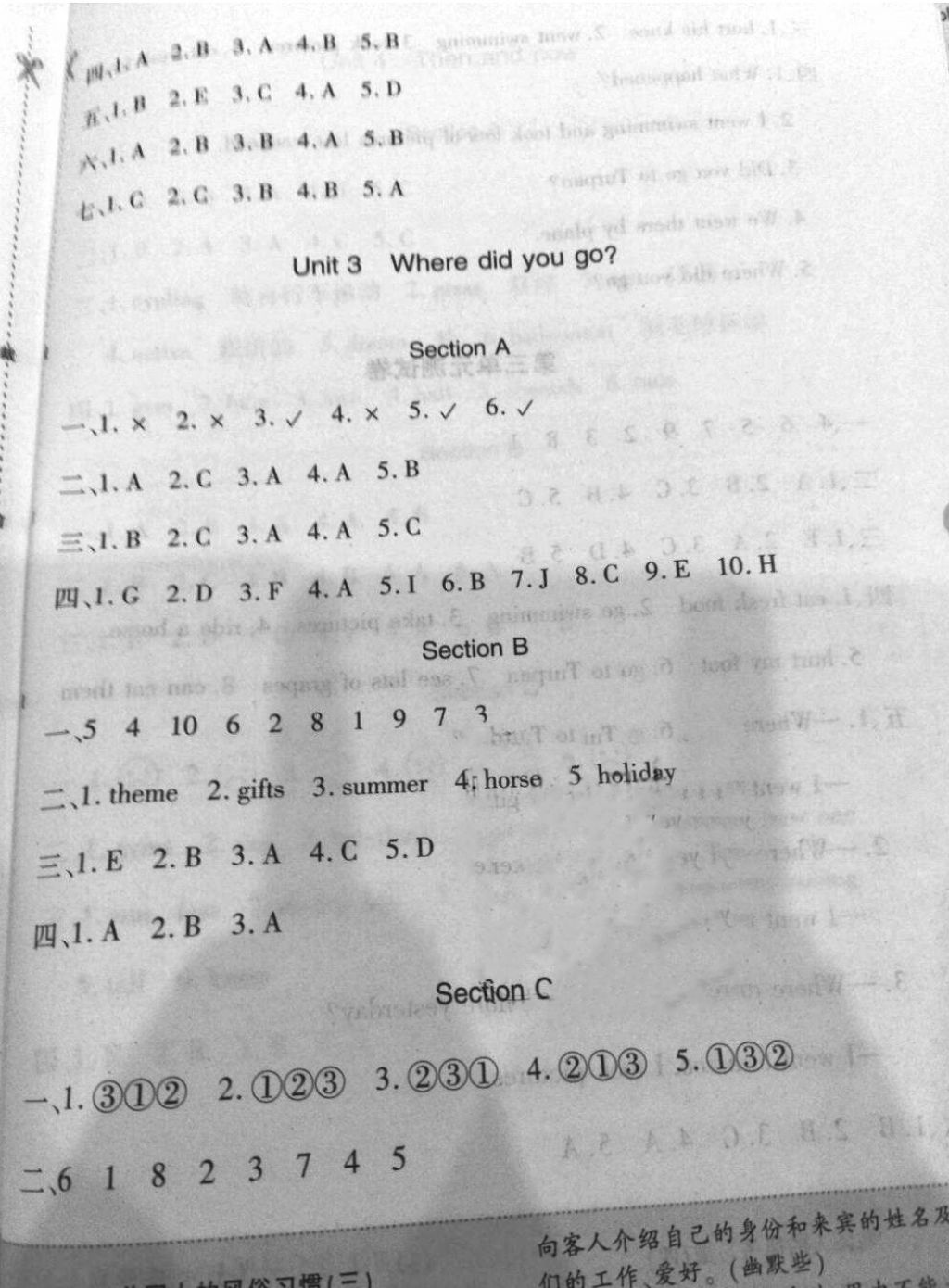 2018年新課程新練習(xí)六年級(jí)英語(yǔ)下冊(cè)人教PEP版提升版 第5頁(yè)