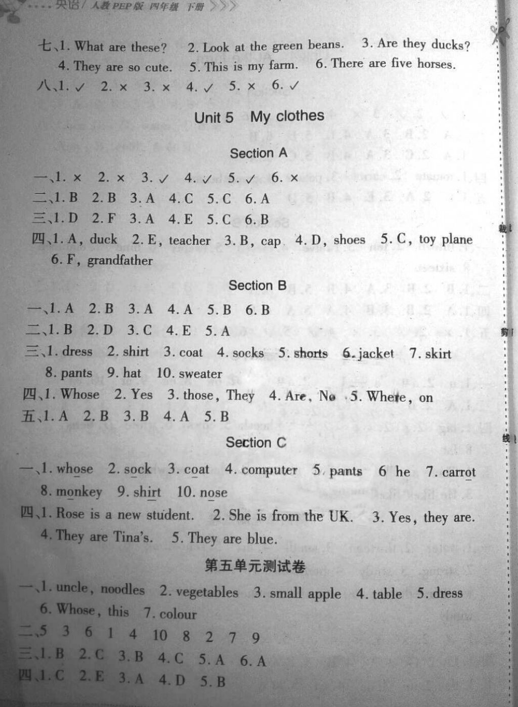 2018年新課程新練習(xí)四年級(jí)英語(yǔ)下冊(cè)人教版 第6頁(yè)