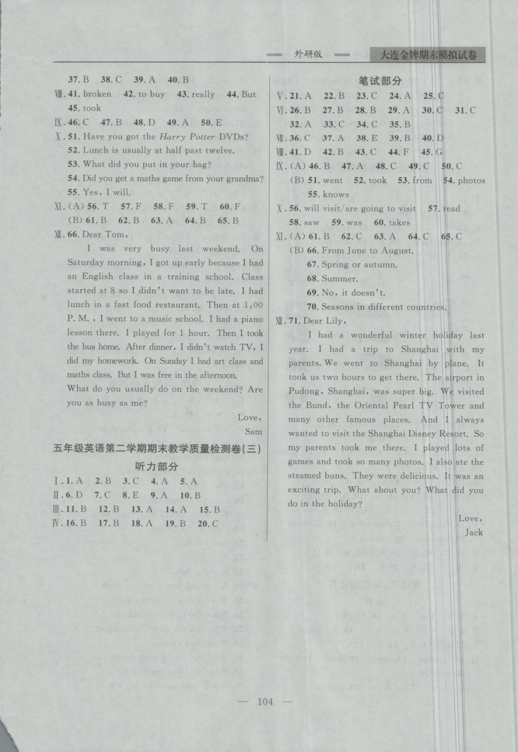 2018年大連金牌期末模擬試卷五年級英語第二學(xué)期 第20頁