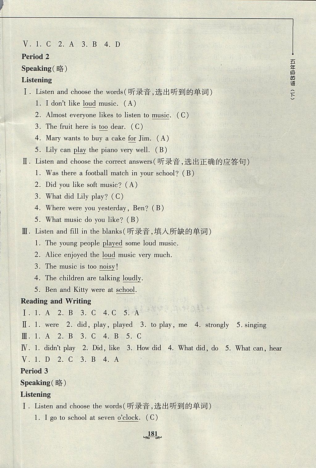 2018年鐘書金牌教材金練五年級英語下冊牛津版 第10頁