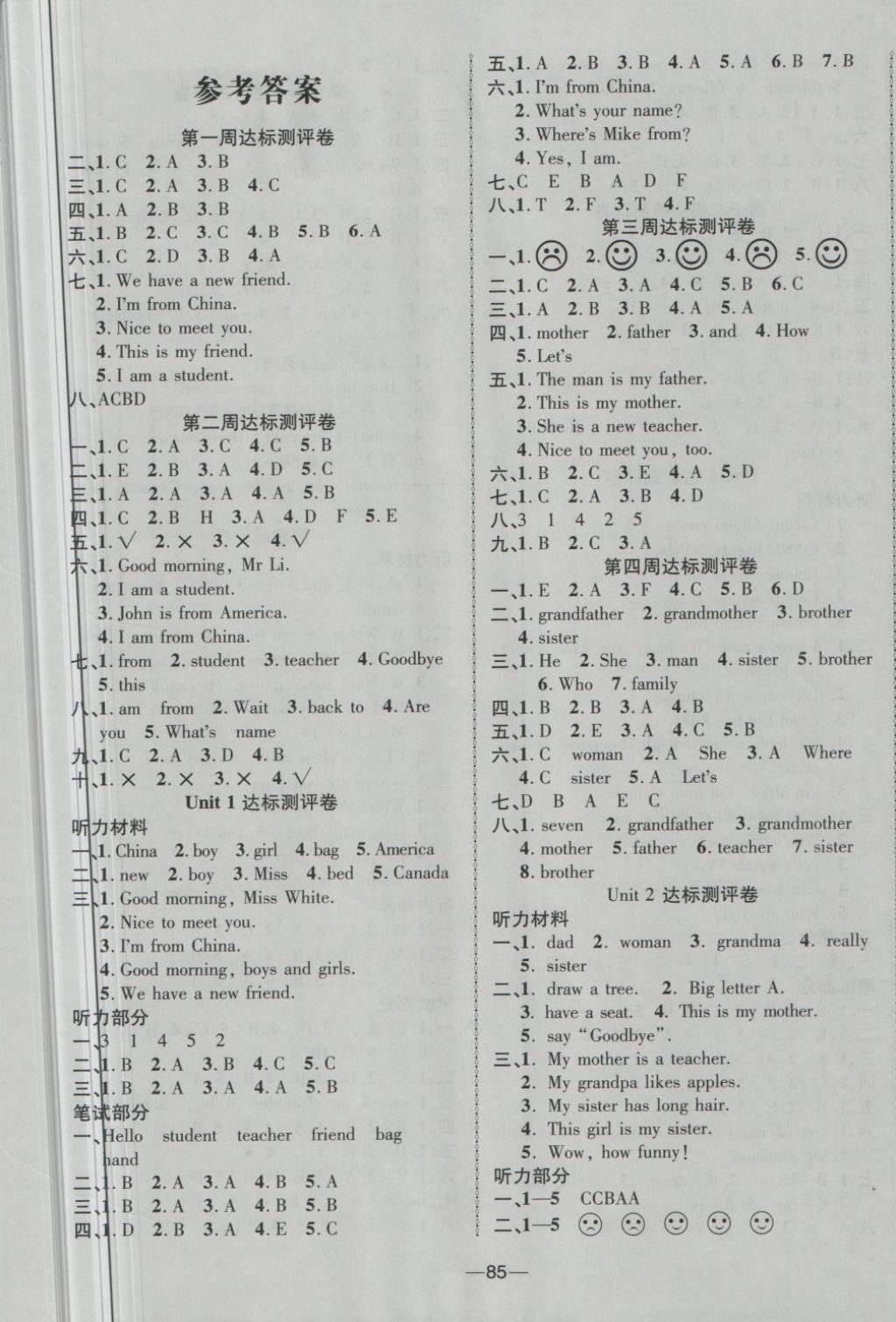 2018年優(yōu)加全能大考卷三年級英語下冊人教PEP版 第1頁