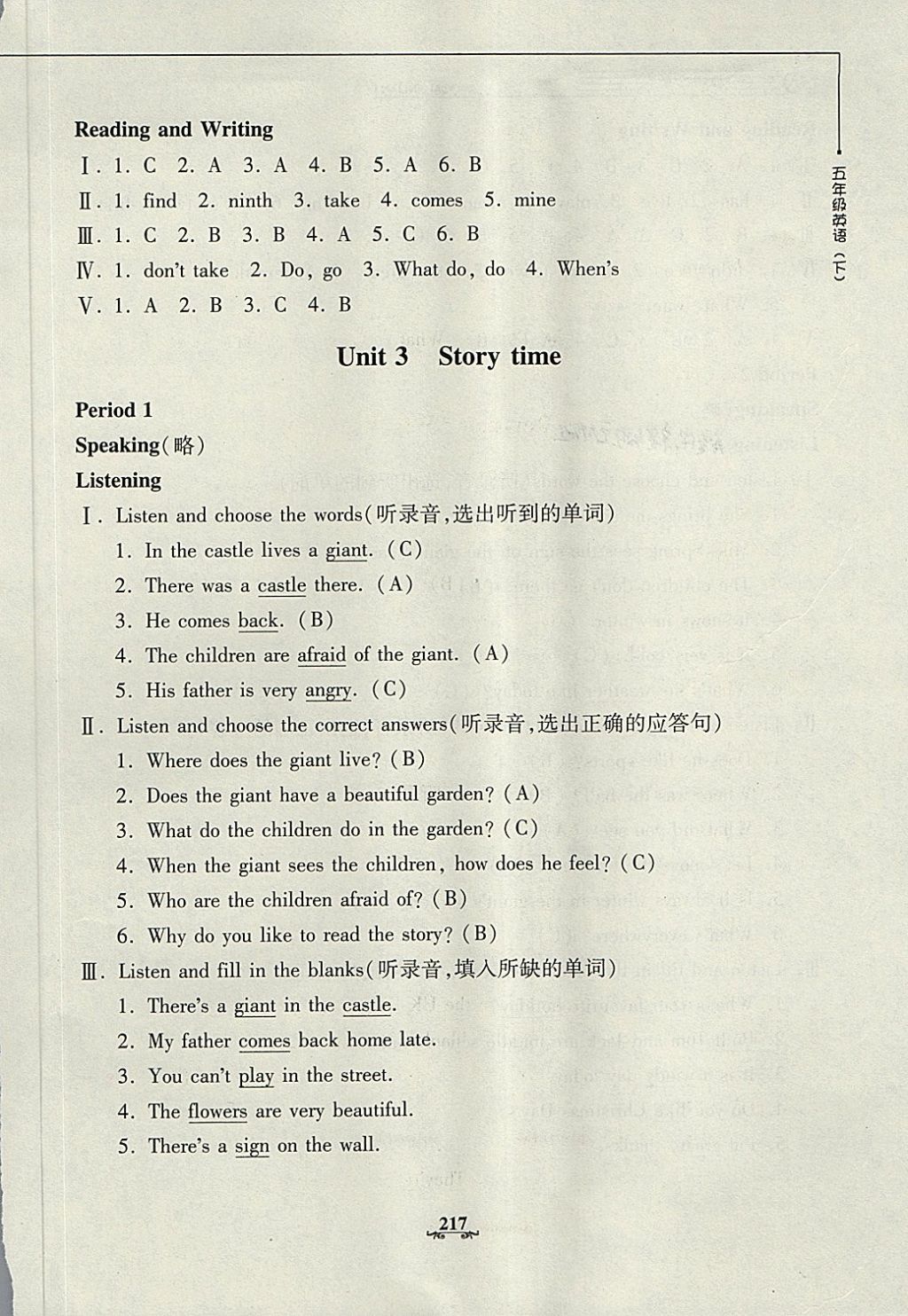 2018年鐘書(shū)金牌教材金練五年級(jí)英語(yǔ)下冊(cè)牛津版 第46頁(yè)