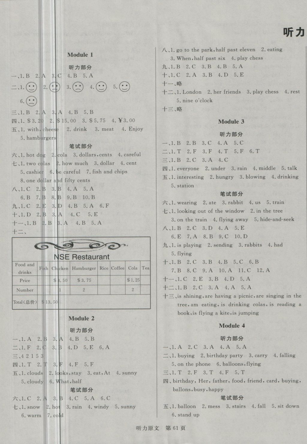 2018年黃岡名卷六年級英語下冊外研版三起 第1頁