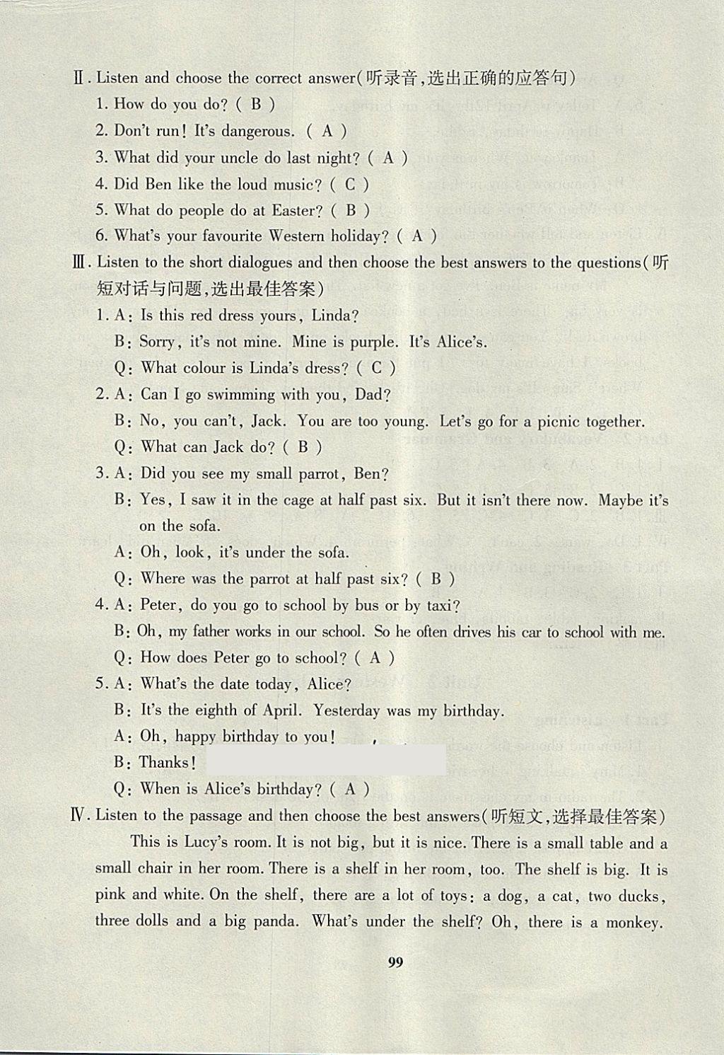 2018年鐘書(shū)金牌教材金練五年級(jí)英語(yǔ)下冊(cè)牛津版 第78頁(yè)