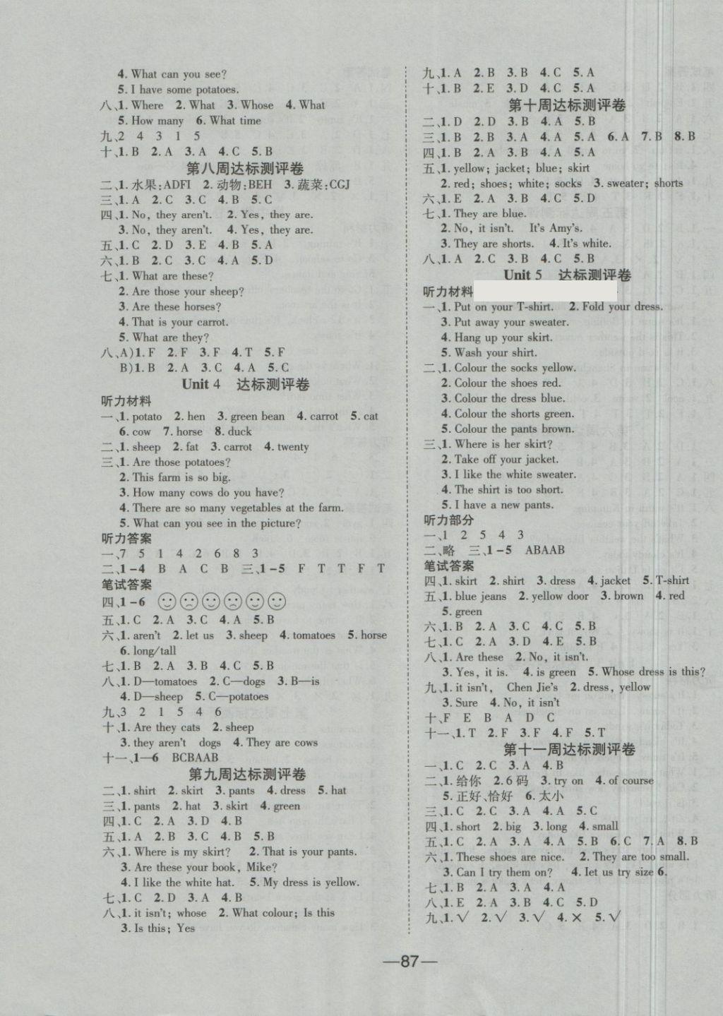 2018年优加全能大考卷四年级英语下册人教PEP版&nbsp;第3页