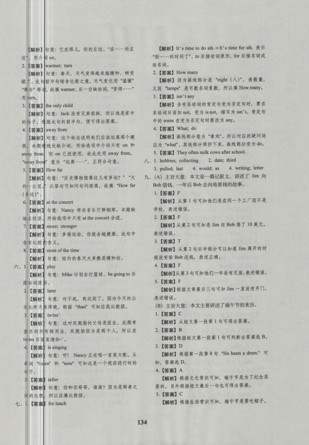 2018年68所名校图书小升初押题卷名校密题英语 第30页