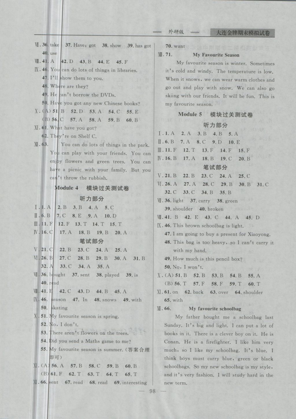 2018年大連金牌期末模擬試卷五年級英語第二學期 第14頁