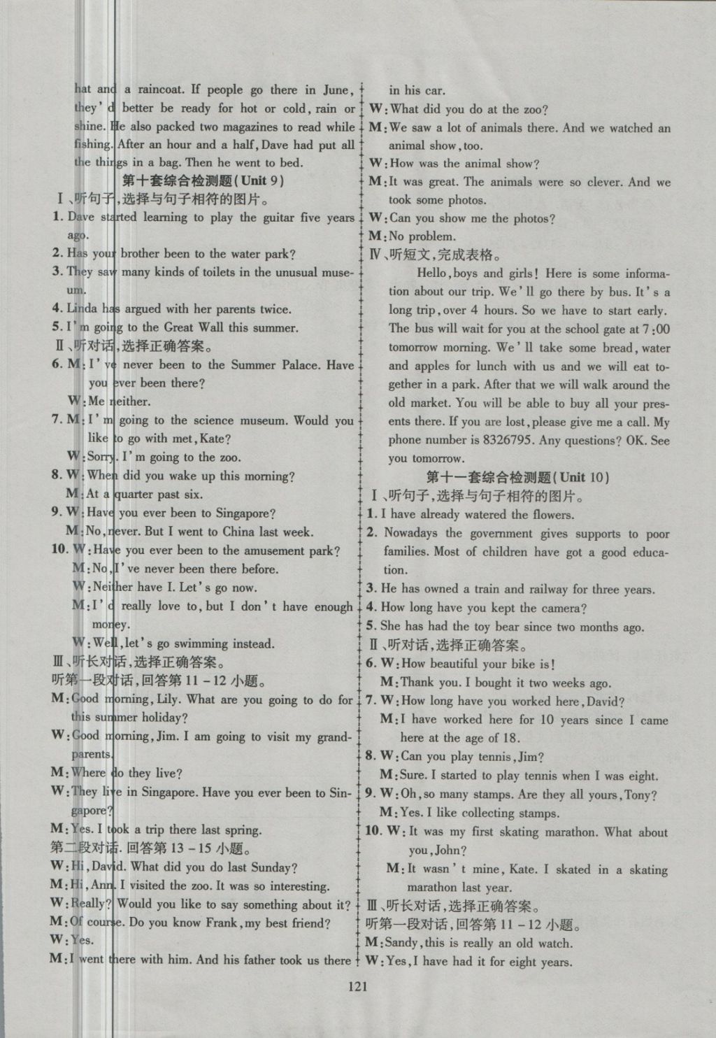 2018年金榜名卷復(fù)習(xí)沖刺卷八年級(jí)英語(yǔ)下冊(cè)人教版 第13頁(yè)