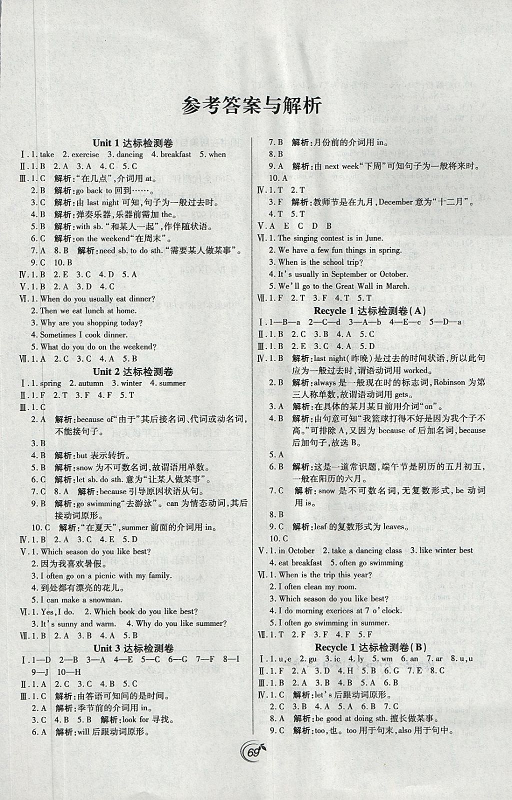 2018年龍門點(diǎn)金卷五年級(jí)英語(yǔ)下冊(cè)人教PEP版 第1頁(yè)