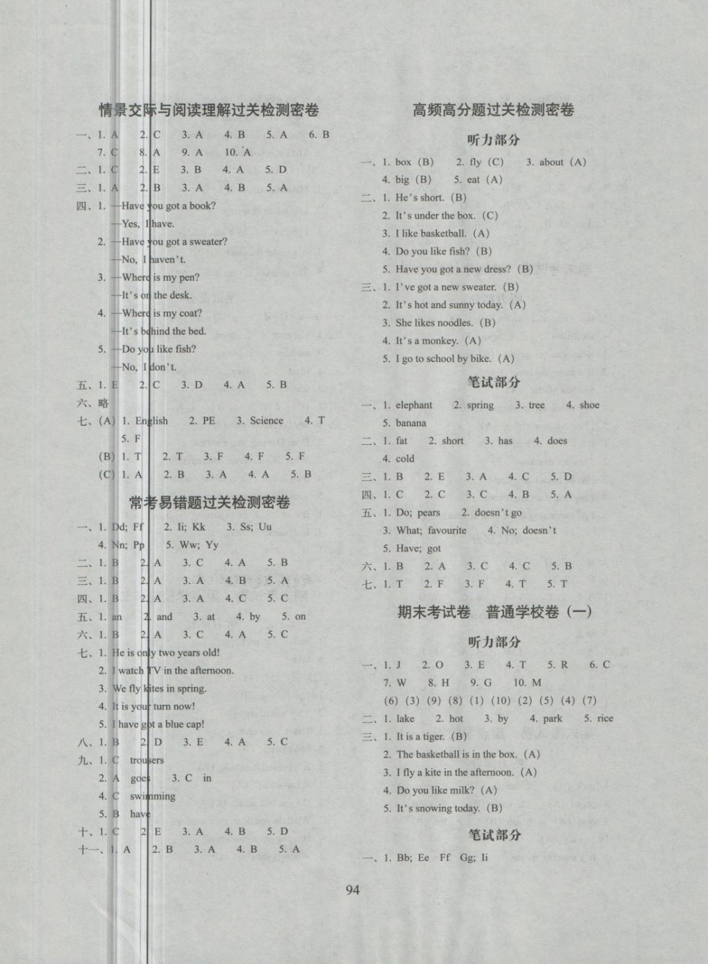 2018年期末沖刺100分完全試卷三年級英語下冊外研版三起 第6頁