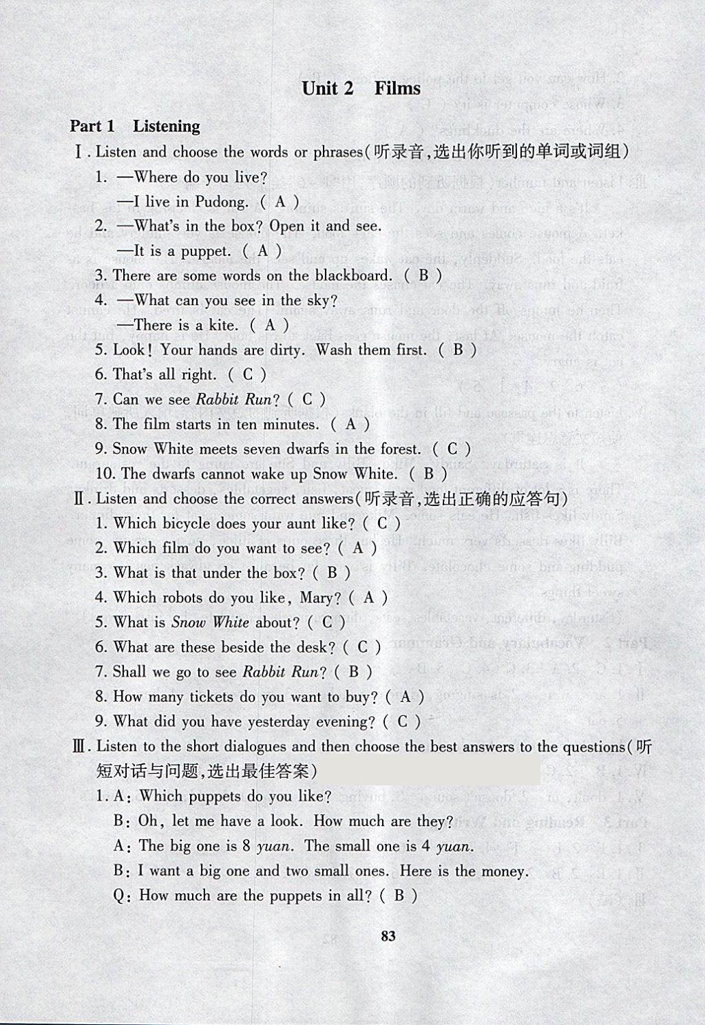 2018年鐘書金牌教材金練五年級(jí)英語下冊(cè)牛津版 第62頁