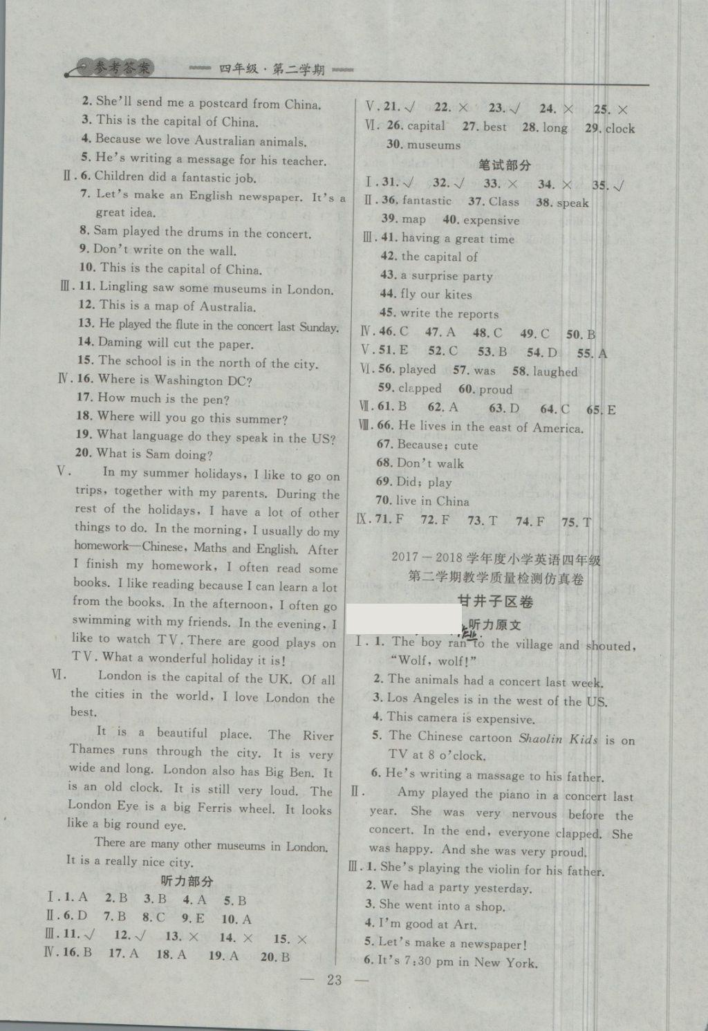 2018年大连金牌期末模拟试卷四年级英语第二学期 第3页