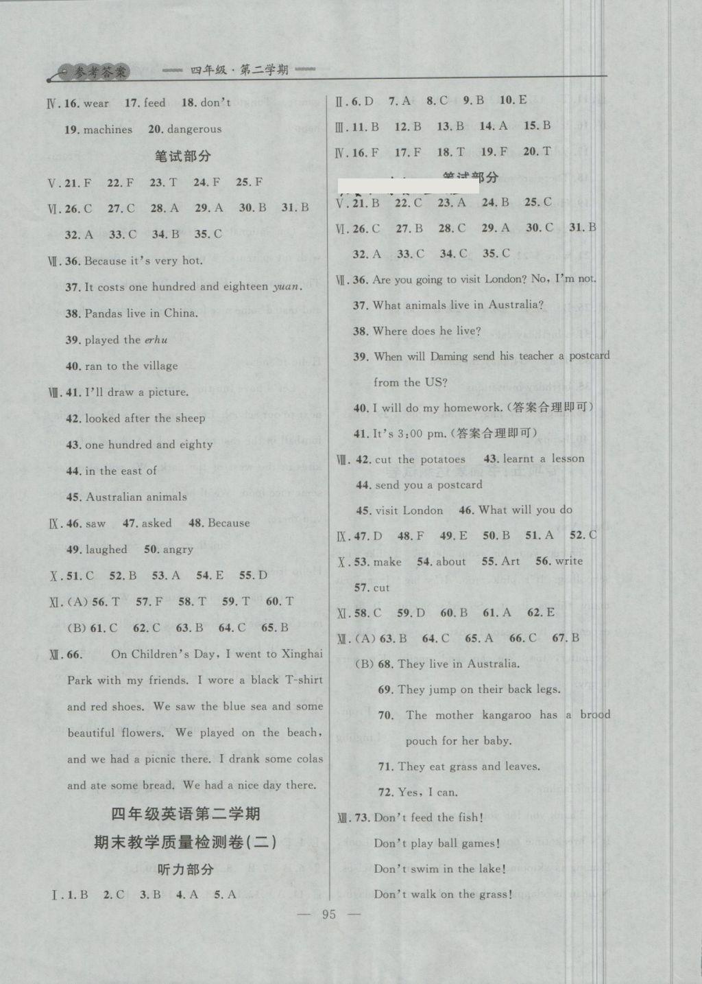 2018年大连金牌期末模拟试卷四年级英语第二学期 第14页